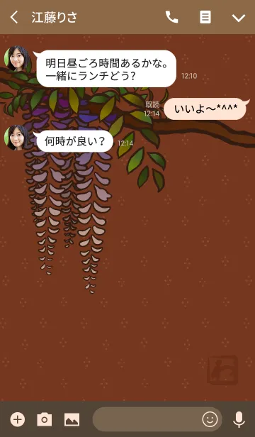 [LINE着せ替え] 和柄13 (藤の花) + 茶/ベージュの画像3