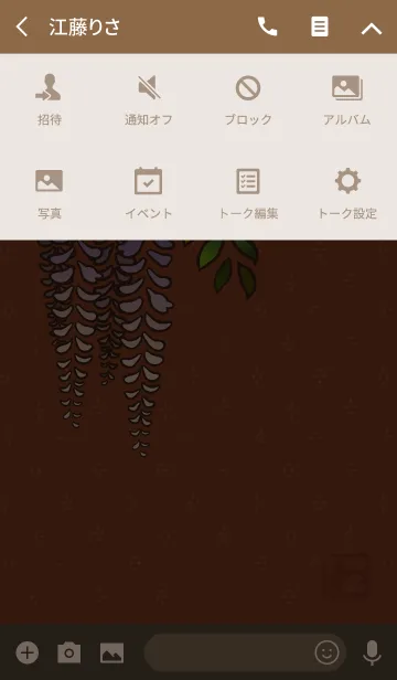 [LINE着せ替え] 和柄13 (藤の花) + 茶/ベージュの画像4