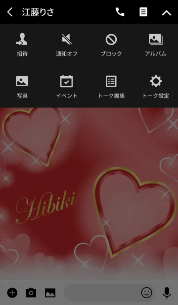 [LINE着せ替え] 【ひびき】 恋愛運UP！名前入り 赤×ハートの画像4
