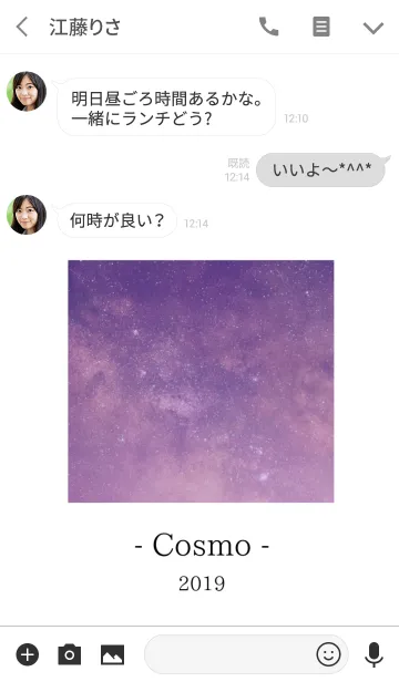 [LINE着せ替え] ～Cosmo 2019～ 2の画像3