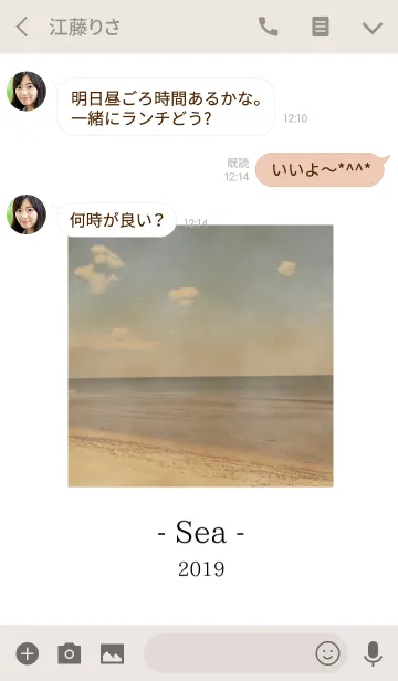 [LINE着せ替え] ～Sea 2019～ 3の画像3