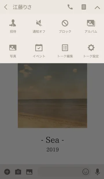 [LINE着せ替え] ～Sea 2019～ 3の画像4