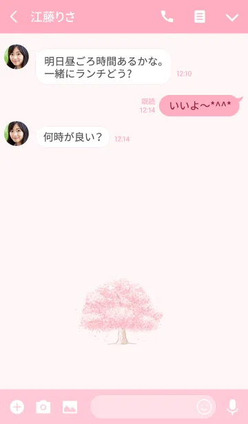 [LINE着せ替え] 桜に似たあなたの画像3