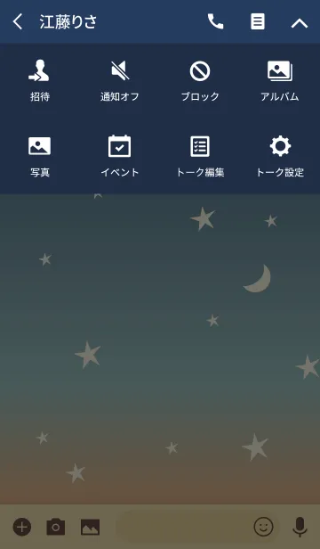 [LINE着せ替え] Sky Color - SORA 2 -の画像4