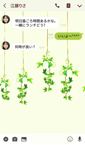 [LINE着せ替え] アイビーの緑の画像3