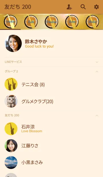 [LINE着せ替え] ブラスバンド サックスの画像2