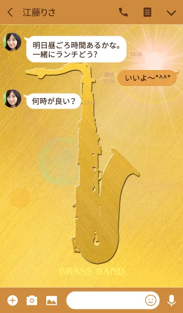 [LINE着せ替え] ブラスバンド サックスの画像3
