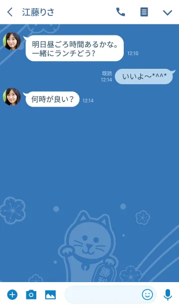 [LINE着せ替え] おみくじ／勝者／青の画像3