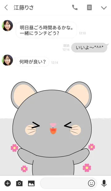 [LINE着せ替え] Big Head Gray Mouse Theme (jp)の画像3