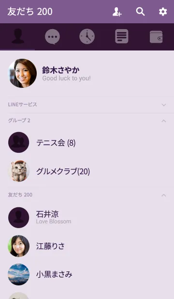 [LINE着せ替え] eggplant purple theme v.3 (jp)の画像2
