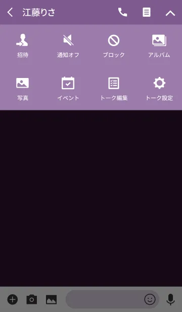 [LINE着せ替え] eggplant purple theme v.3 (jp)の画像4