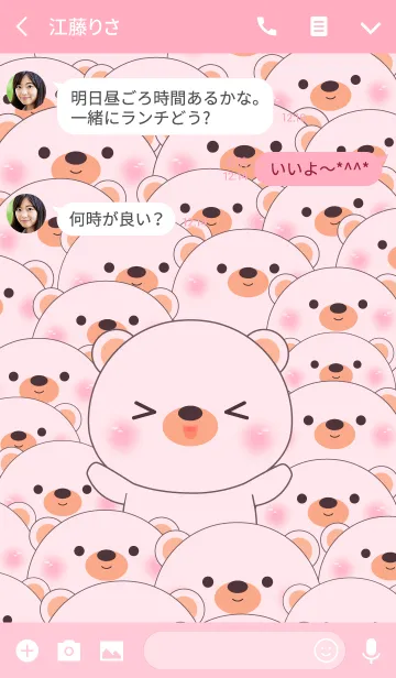 [LINE着せ替え] Special Emotion White Bear Theme (jp)の画像3