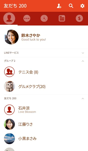 [LINE着せ替え] Simple White ＆ Apple Red Theme (jp)の画像2