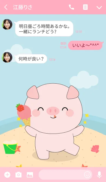 [LINE着せ替え] Summer Pig Theme (jp)の画像3