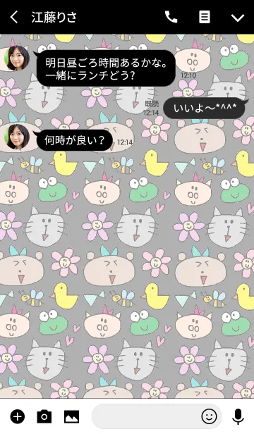 [LINE着せ替え] くまこのかわいいともだちきせかえの画像3