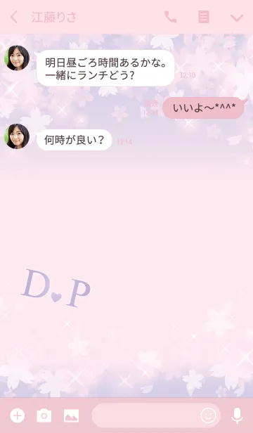 [LINE着せ替え] 【D＆P】イニシャル 令和カラーで運気UP！の画像3