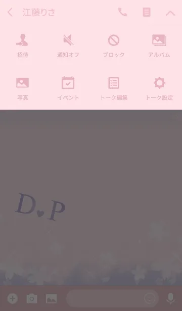 [LINE着せ替え] 【D＆P】イニシャル 令和カラーで運気UP！の画像4