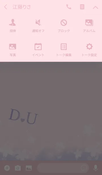 [LINE着せ替え] 【D＆U】イニシャル 令和カラーで運気UP！の画像4