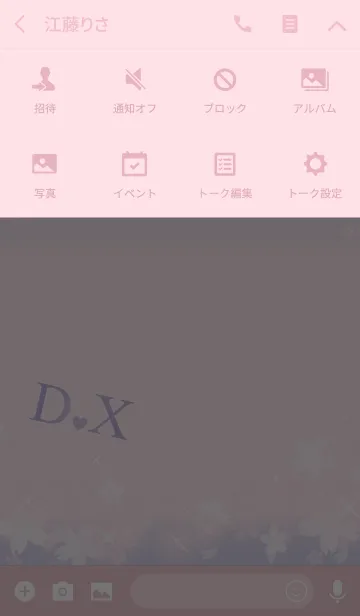 [LINE着せ替え] 【D＆X】イニシャル 令和カラーで運気UP！の画像4