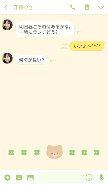 [LINE着せ替え] シンプルアイコン【BEAR】クローバーの画像3