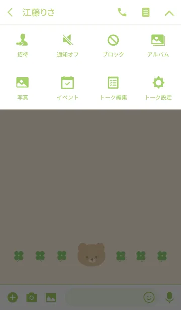 [LINE着せ替え] シンプルアイコン【BEAR】クローバーの画像4