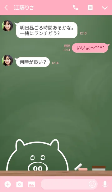 [LINE着せ替え] Small Pig blackboard.の画像3