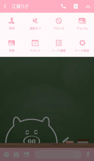 [LINE着せ替え] Small Pig blackboard.の画像4