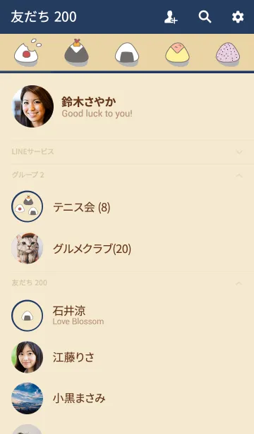 [LINE着せ替え] おにぎり/ネイビーの画像2