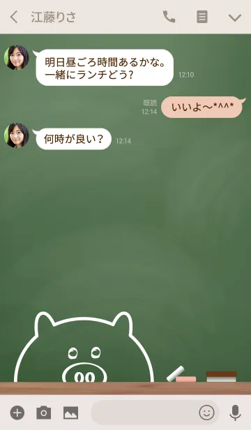 [LINE着せ替え] Small Pig blackboard 2.の画像3