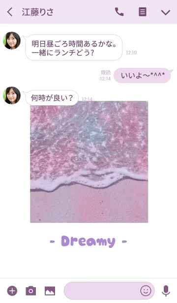 [LINE着せ替え] ～Dreamy 2019～ 1の画像3