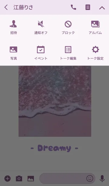 [LINE着せ替え] ～Dreamy 2019～ 1の画像4