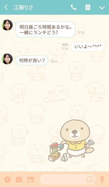 [LINE着せ替え] 突撃！ラッコさん 弟くん編の画像3