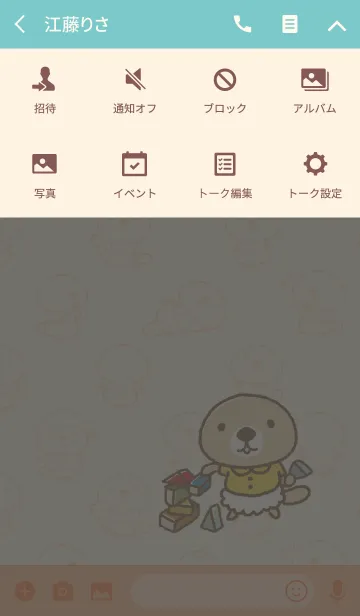 [LINE着せ替え] 突撃！ラッコさん 弟くん編の画像4