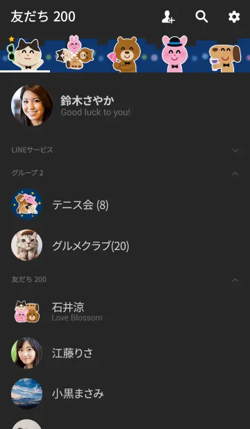[LINE着せ替え] いらすとやパーティ ダークモードの画像2