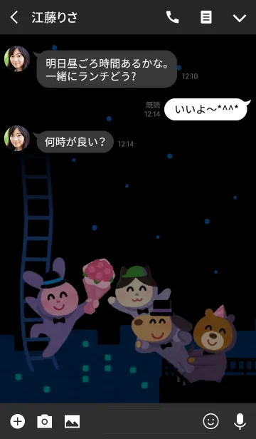 [LINE着せ替え] いらすとやパーティ ダークモードの画像3