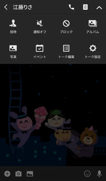 [LINE着せ替え] いらすとやパーティ ダークモードの画像4