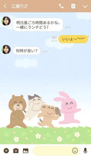 [LINE着せ替え] いらすとやパーティの画像3