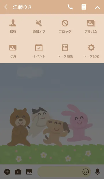 [LINE着せ替え] いらすとやパーティの画像4