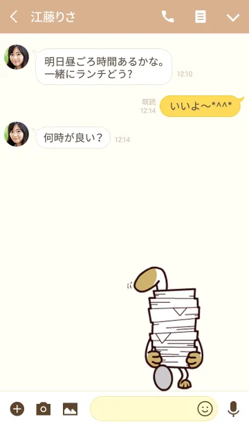 [LINE着せ替え] 遣り切れない仕事！の画像3