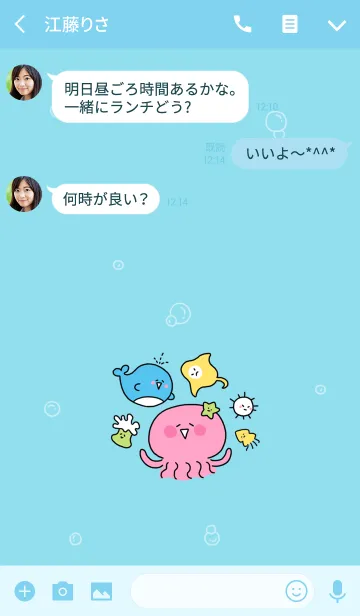 [LINE着せ替え] under the sea....の画像3