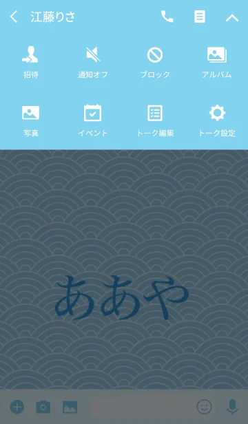 [LINE着せ替え] 【ああや】の夏用着せ替えの画像4