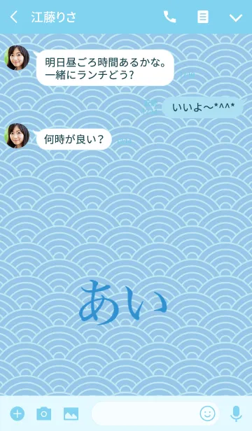 [LINE着せ替え] 【あい】の夏用着せ替えの画像3