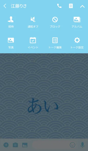 [LINE着せ替え] 【あい】の夏用着せ替えの画像4