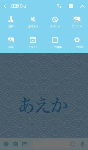 [LINE着せ替え] 【あえか】の夏用着せ替えの画像4
