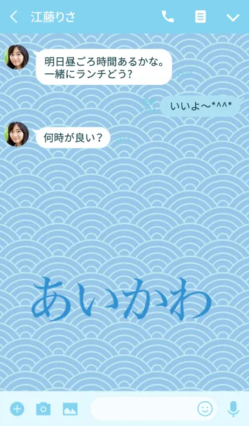 [LINE着せ替え] 【あいかわ】の夏用着せ替えの画像3