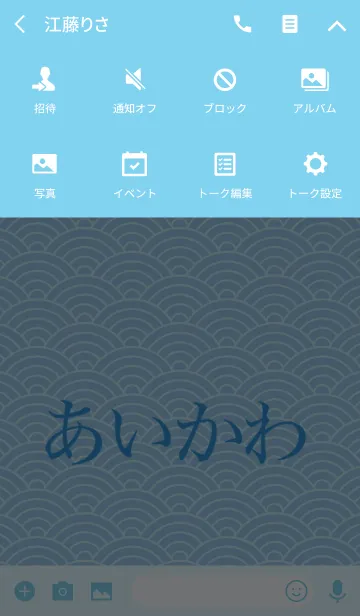 [LINE着せ替え] 【あいかわ】の夏用着せ替えの画像4