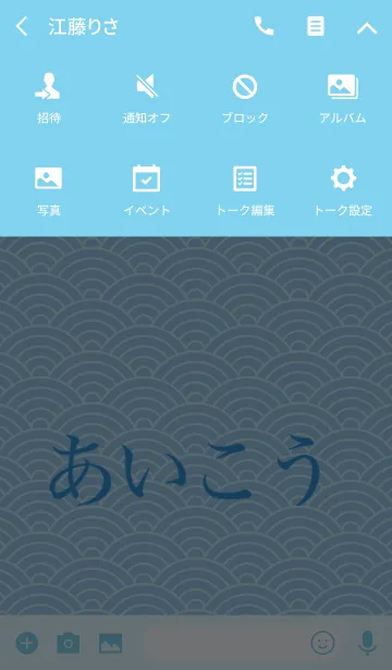 [LINE着せ替え] 【あいこう】の夏用着せ替えの画像4