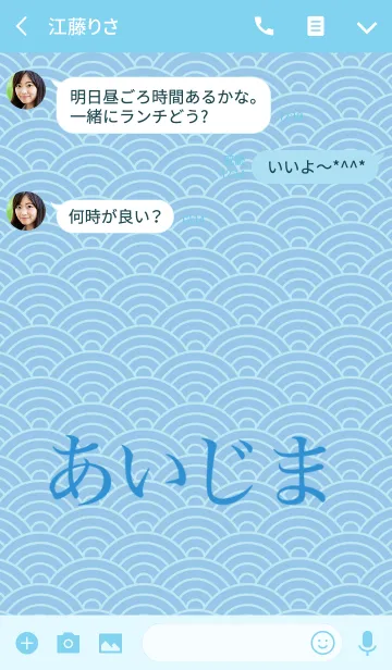 [LINE着せ替え] 【あいじま】の夏用着せ替えの画像3