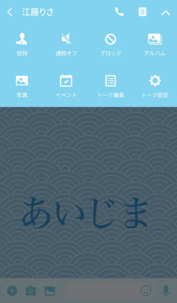 [LINE着せ替え] 【あいじま】の夏用着せ替えの画像4