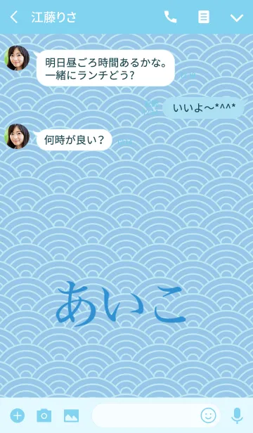 [LINE着せ替え] 【あいこ】の夏用着せ替えの画像3